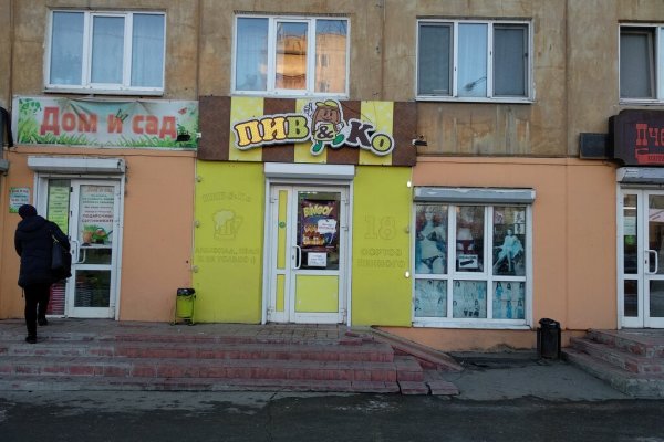 Кракен даркнет сайт