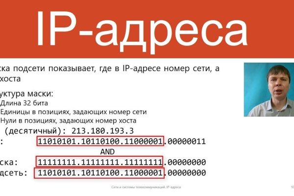 Как написать администрации даркнета кракен