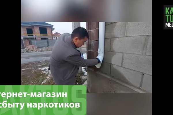 Что такое кракен шоп