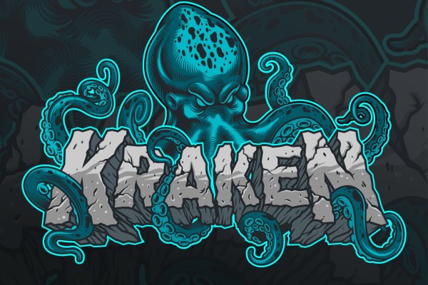 Kraken это что такое