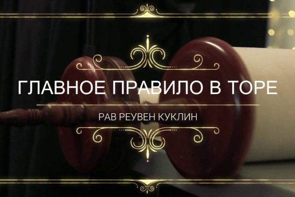 Официальная тор ссылка кракен сайта